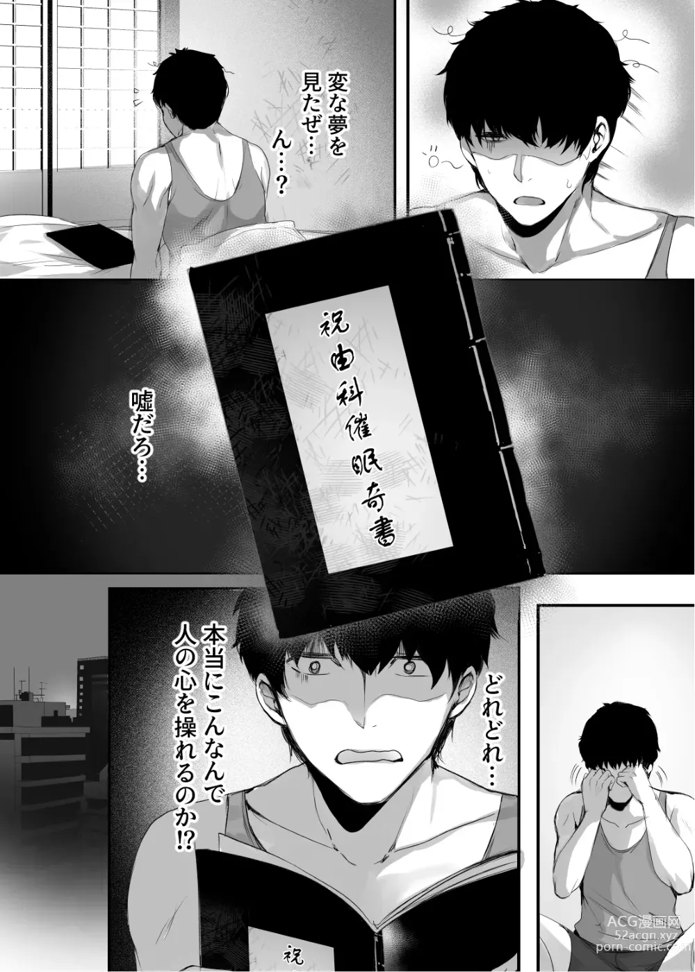 Page 9 of doujinshi Chunfontein Saiin Hiwa