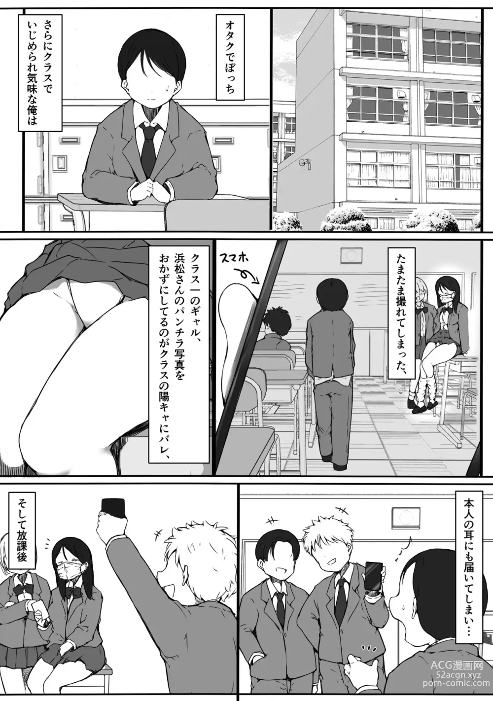 Page 2 of doujinshi Kawaii