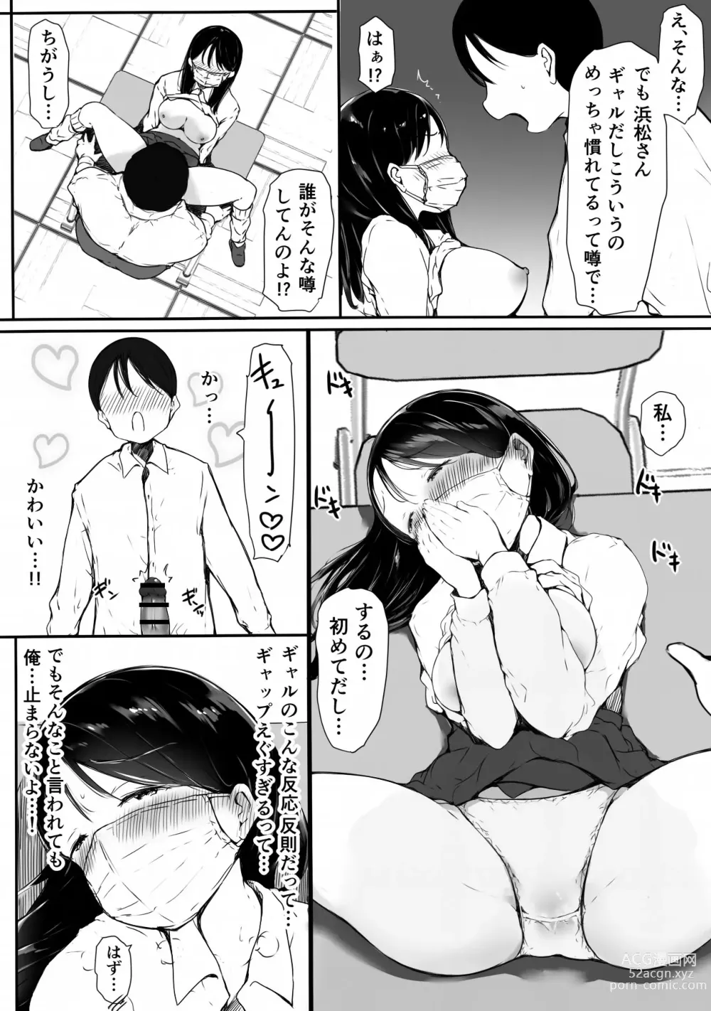 Page 17 of doujinshi Kawaii