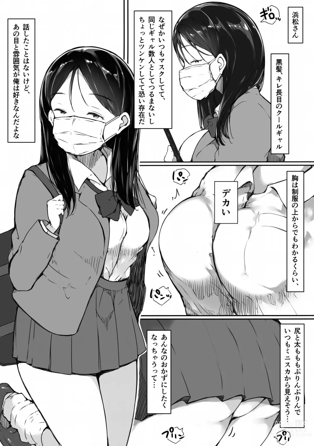 Page 4 of doujinshi Kawaii