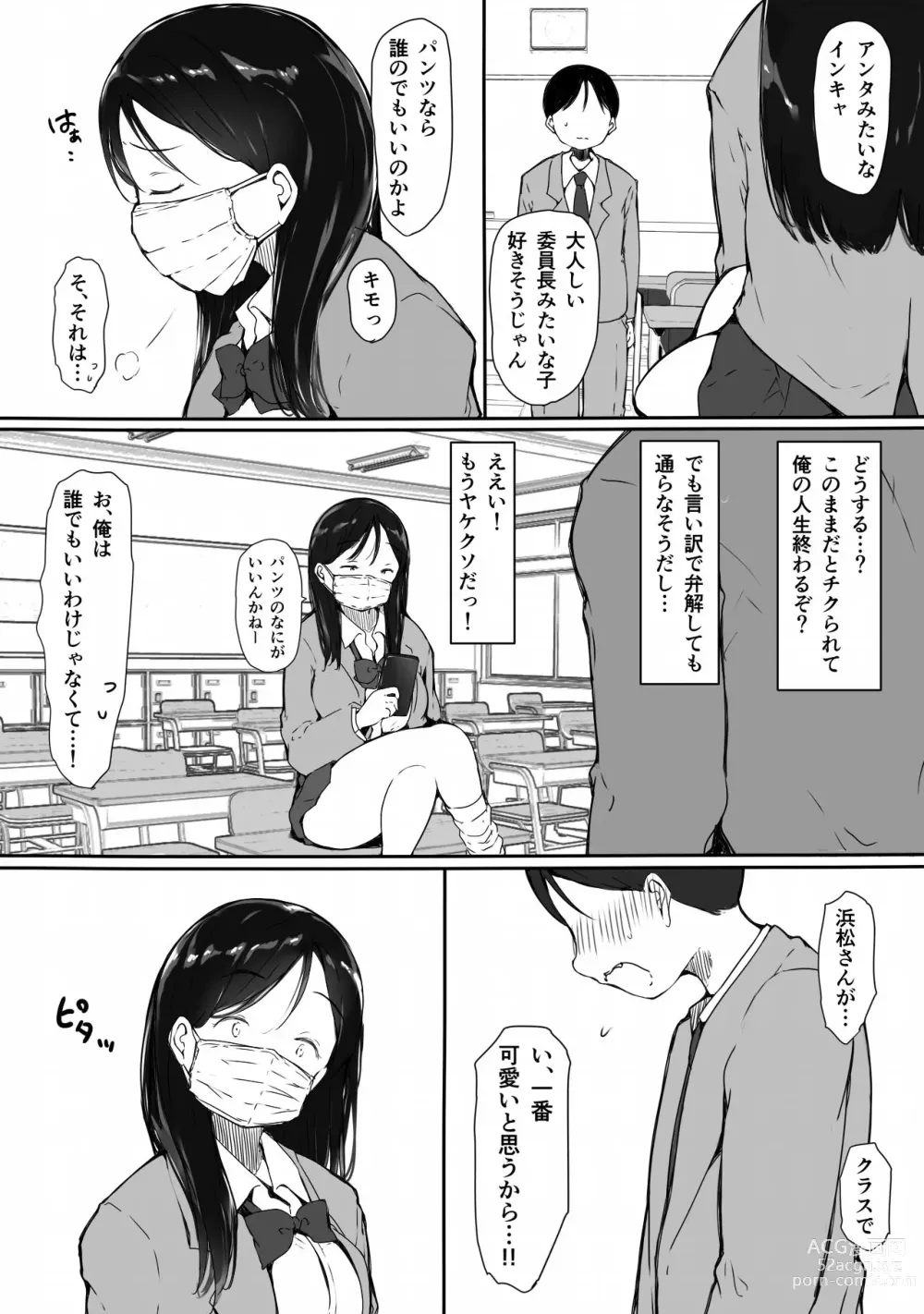 Page 5 of doujinshi Kawaii