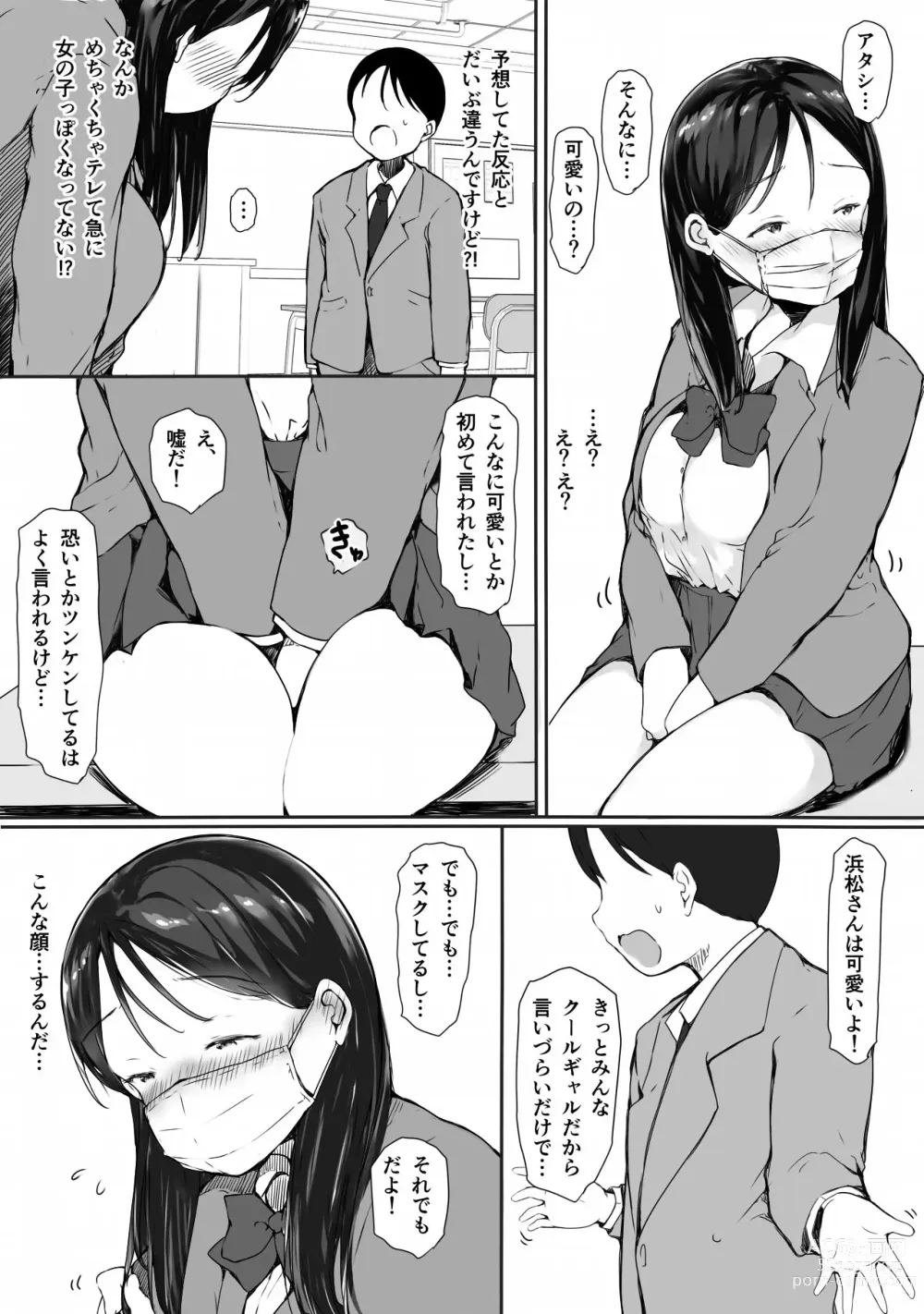 Page 7 of doujinshi Kawaii