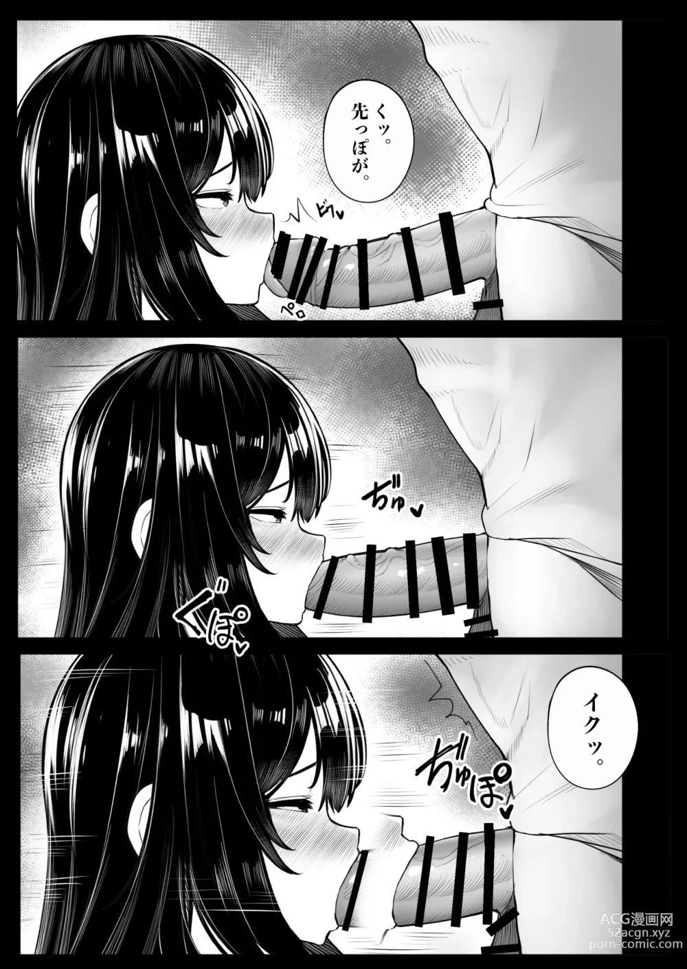 Page 12 of doujinshi Pakurareta Osananajimi wa Pakorareta Kanojo