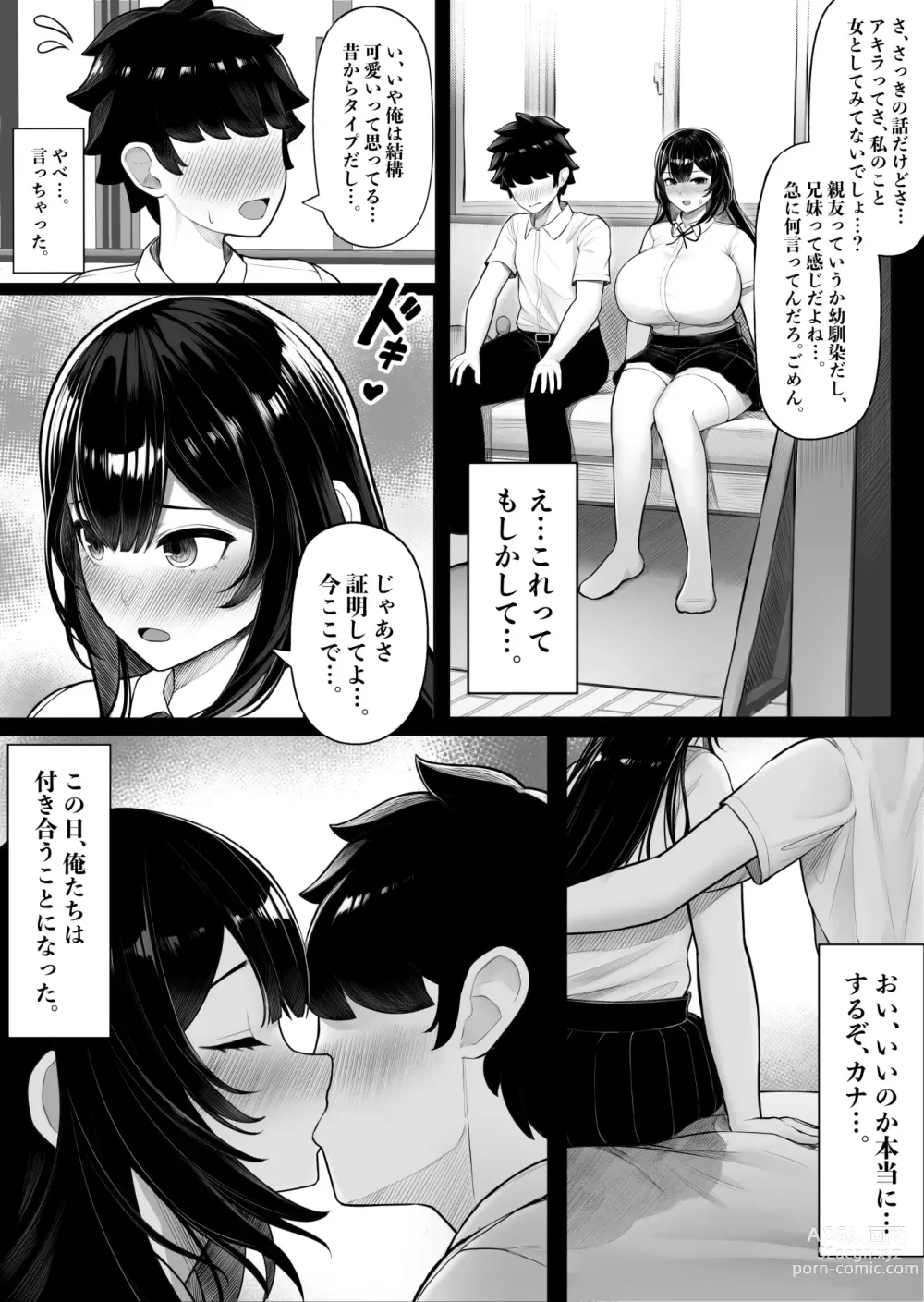 Page 3 of doujinshi Pakurareta Osananajimi wa Pakorareta Kanojo