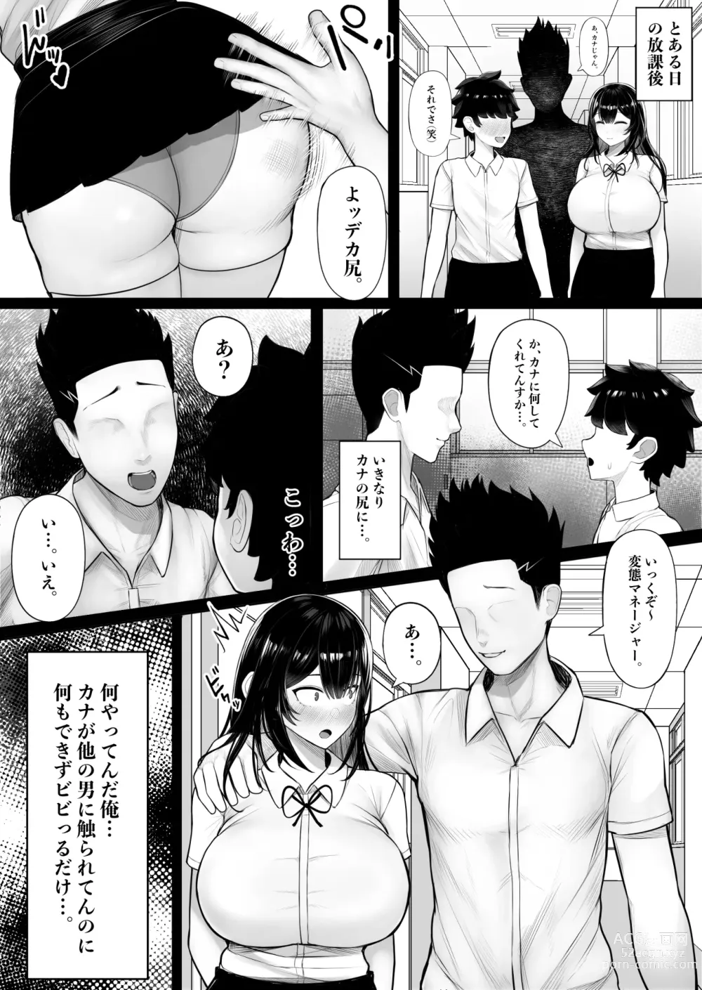 Page 21 of doujinshi Pakurareta Osananajimi wa Pakorareta Kanojo