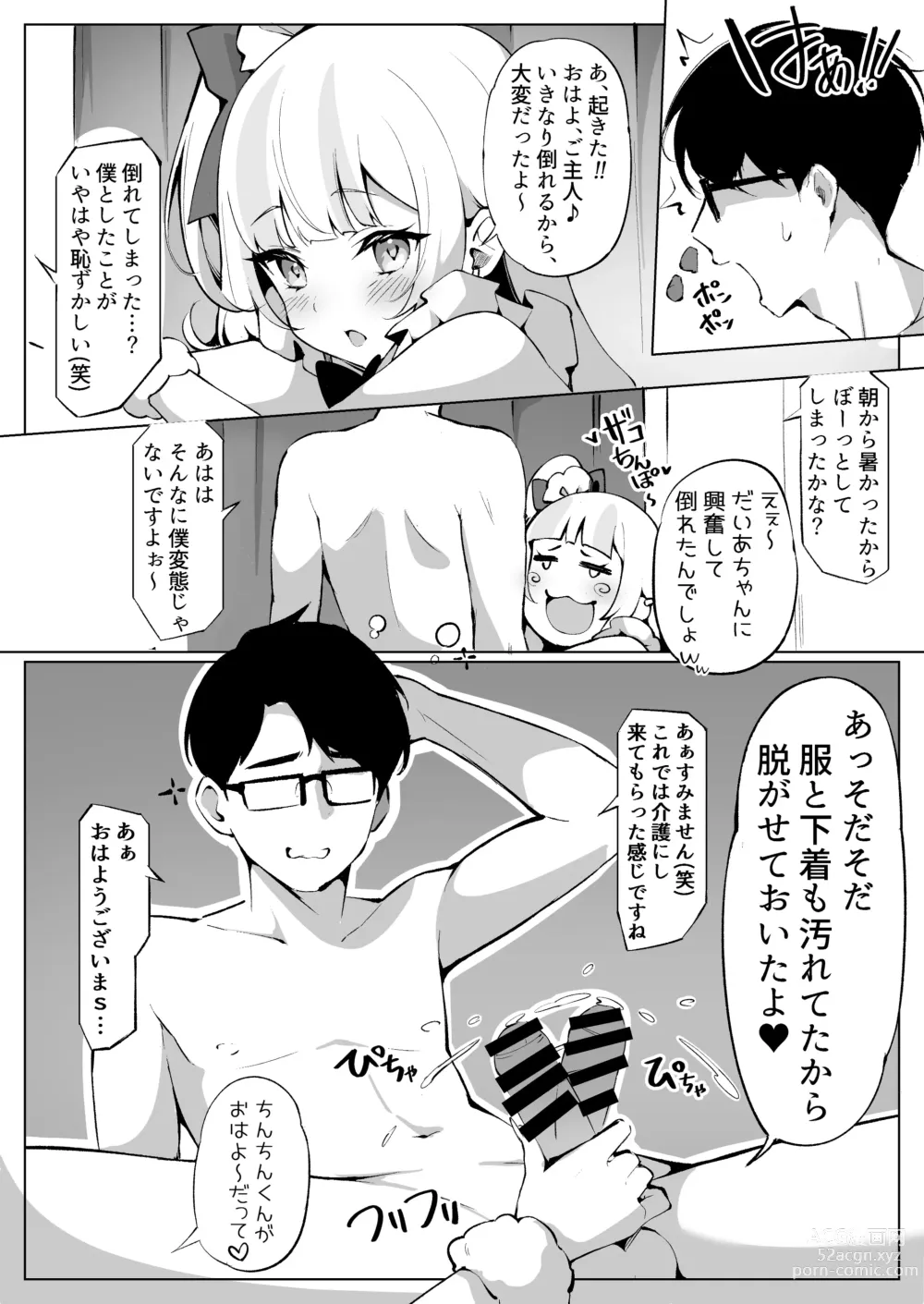 Page 13 of doujinshi Off-Pako Shichatta V-Idol