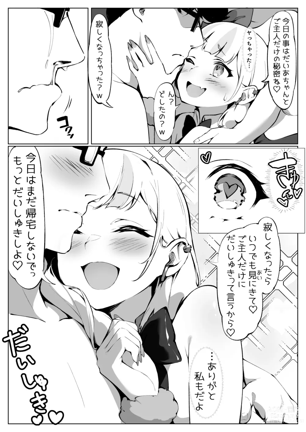 Page 29 of doujinshi Off-Pako Shichatta V-Idol