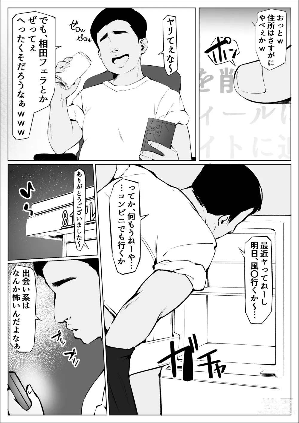 Page 34 of doujinshi Off-Pako Shichatta V-Idol