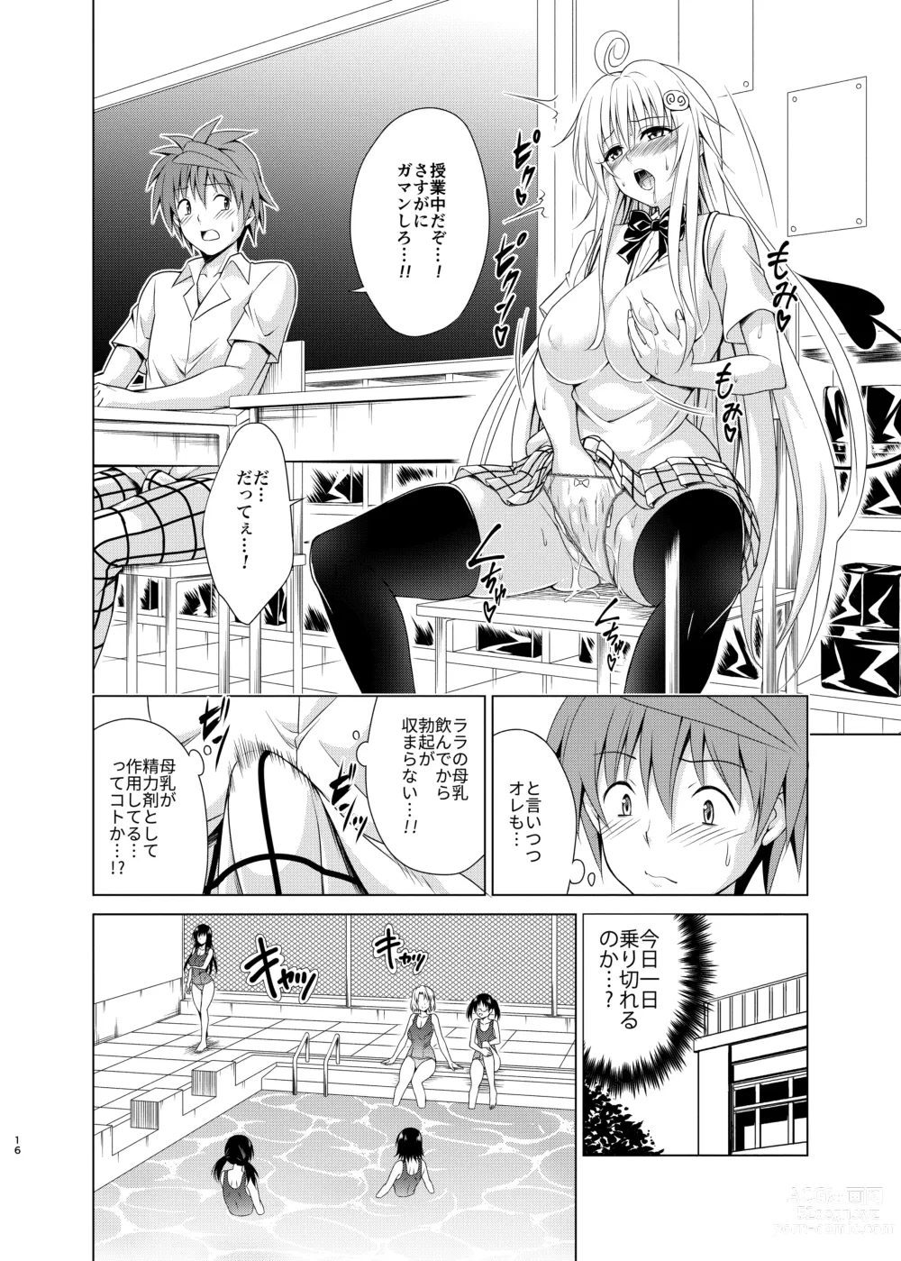 Page 15 of doujinshi Mezase! Rakuen Keikaku RX Vol. 2