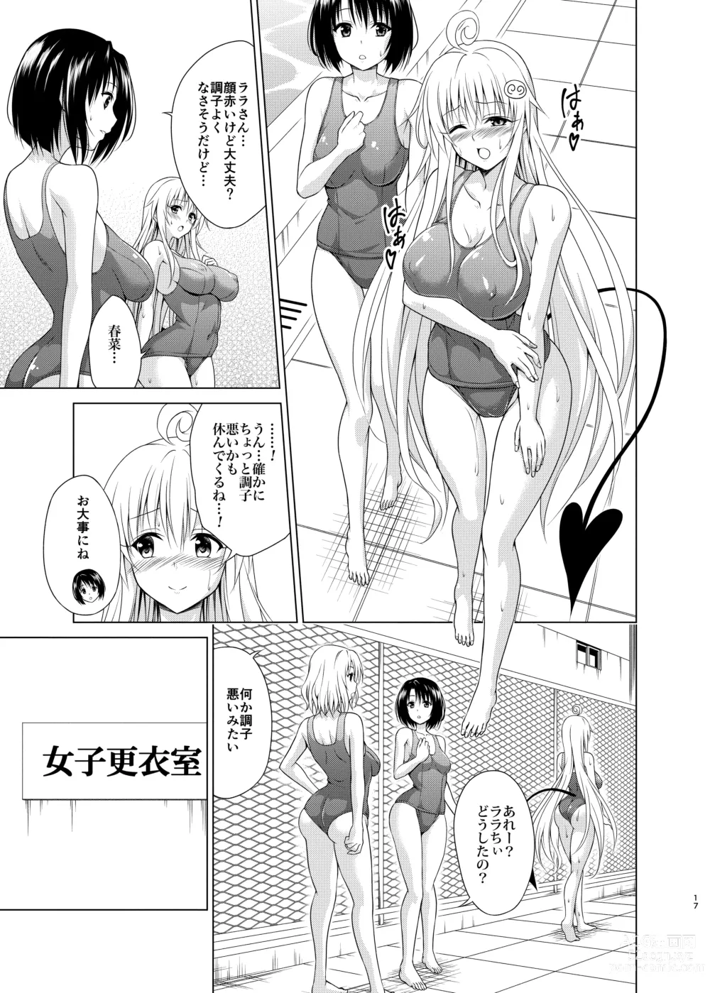 Page 16 of doujinshi Mezase! Rakuen Keikaku RX Vol. 2