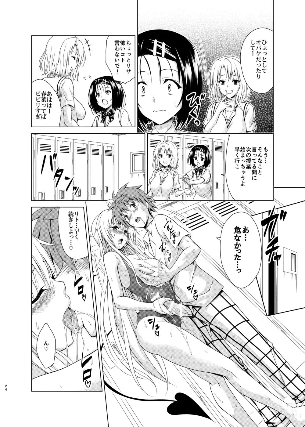 Page 23 of doujinshi Mezase! Rakuen Keikaku RX Vol. 2