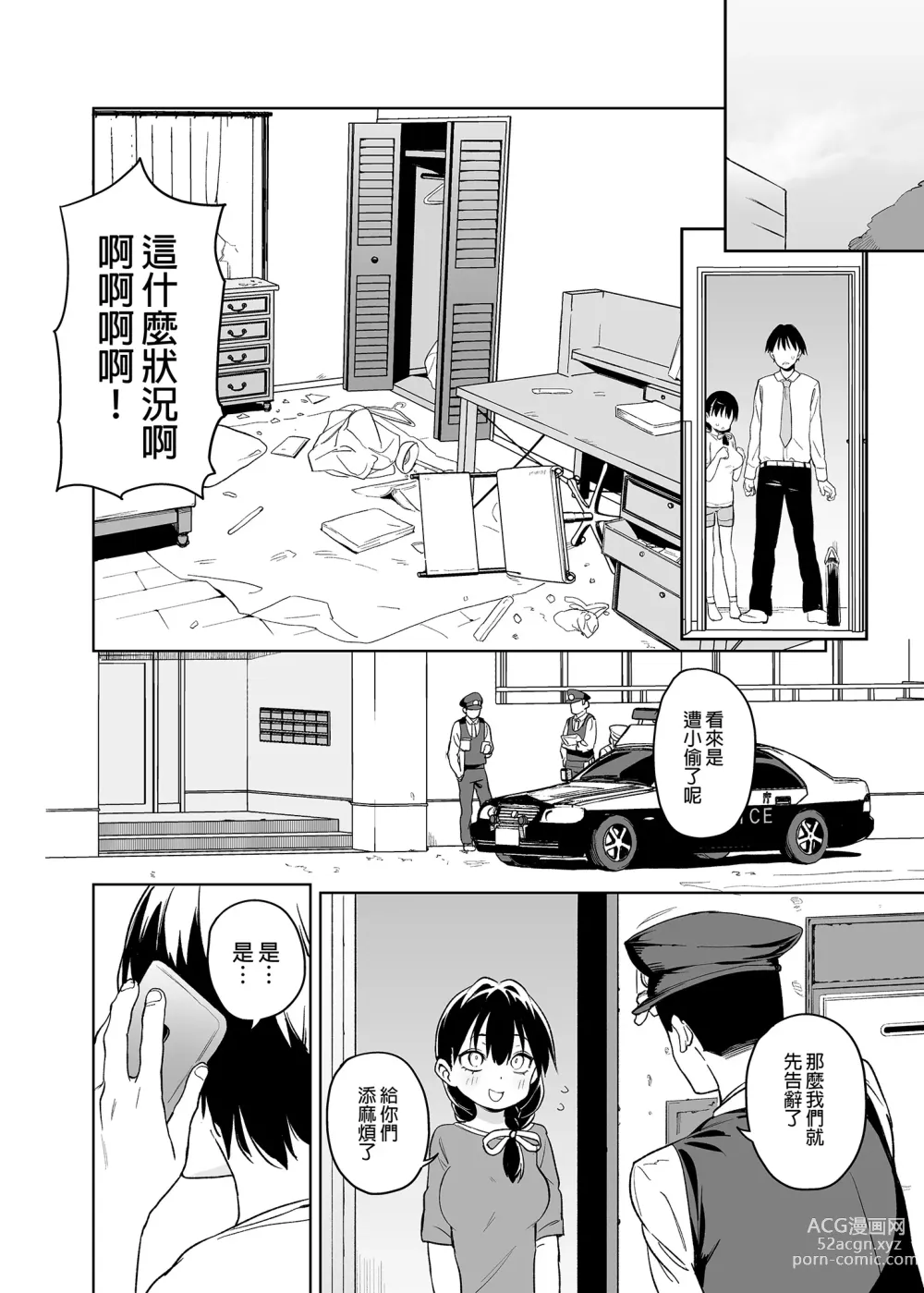 Page 3 of doujinshi 我的妹妹說要成為叔叔的「新娘」!! (decensored)