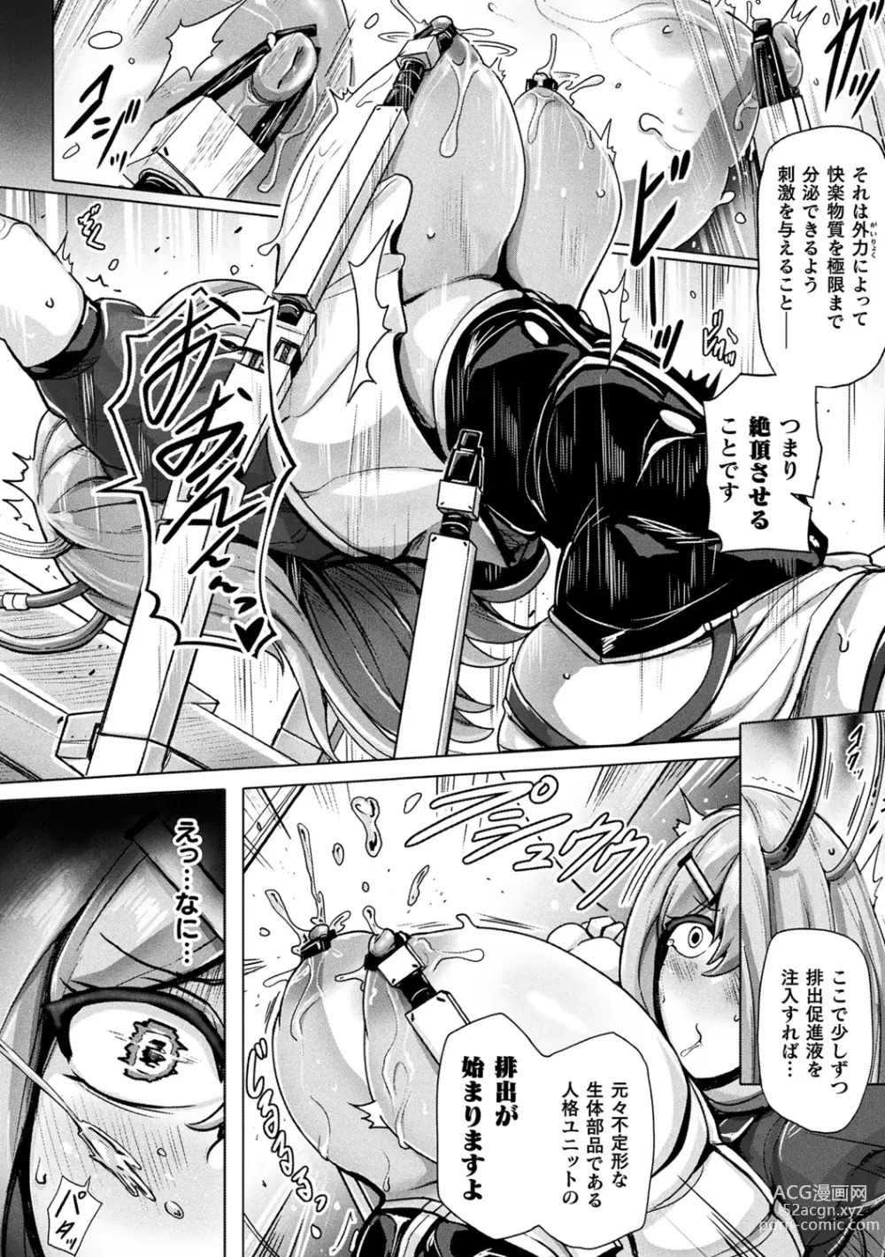 Page 102 of manga Mechanical Desire