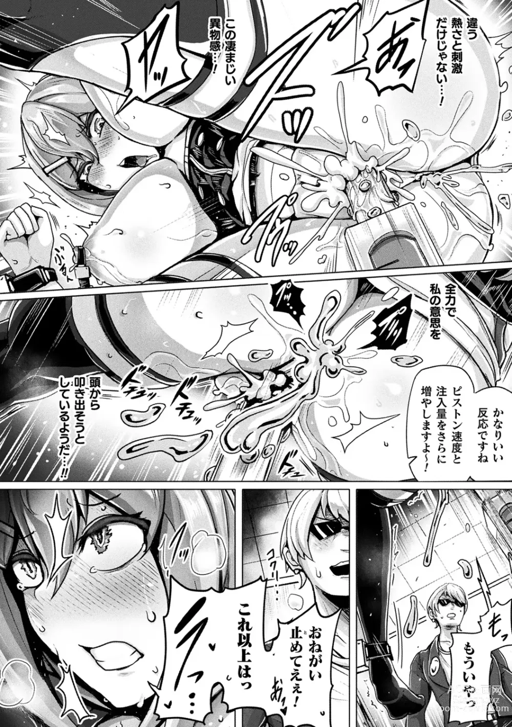 Page 104 of manga Mechanical Desire