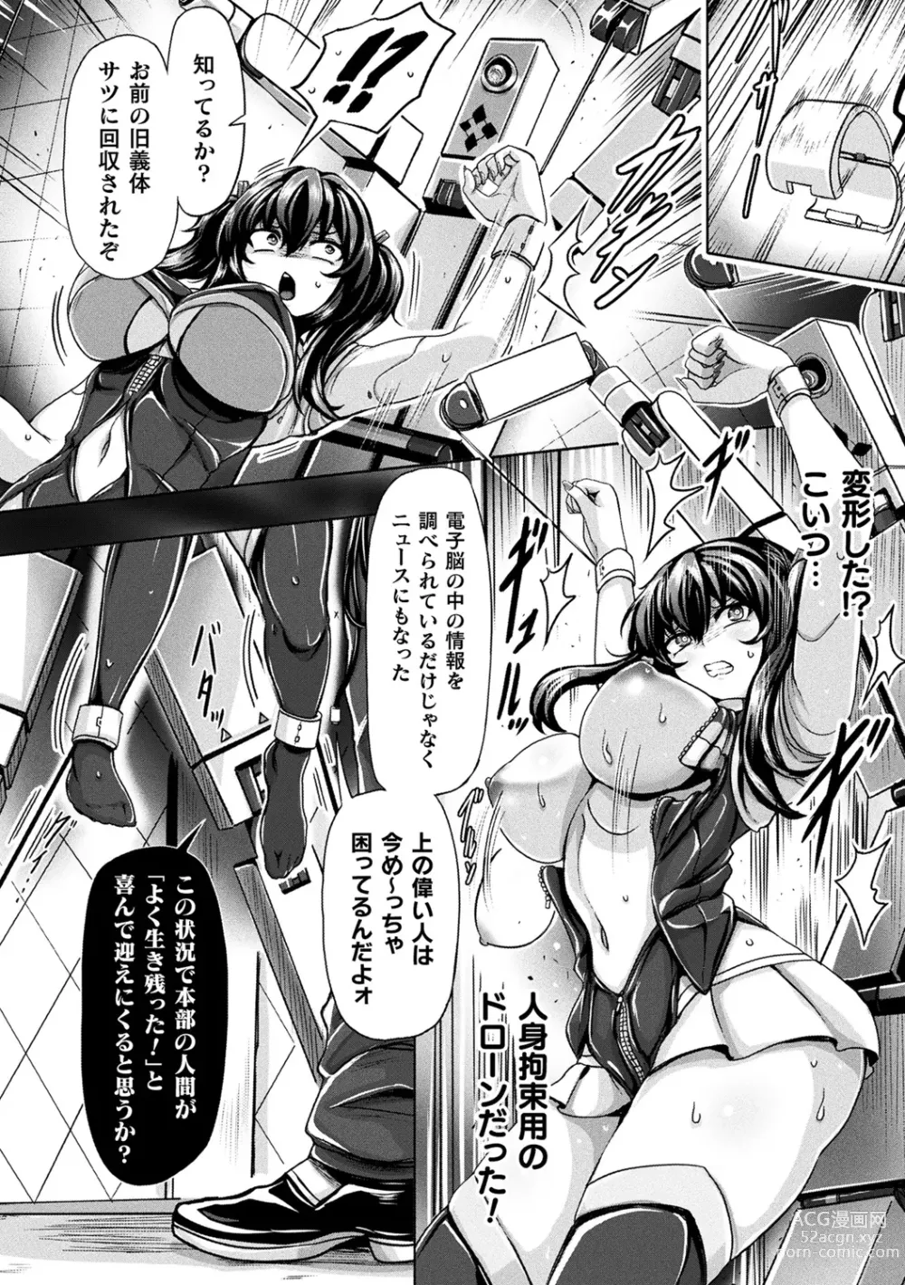 Page 128 of manga Mechanical Desire