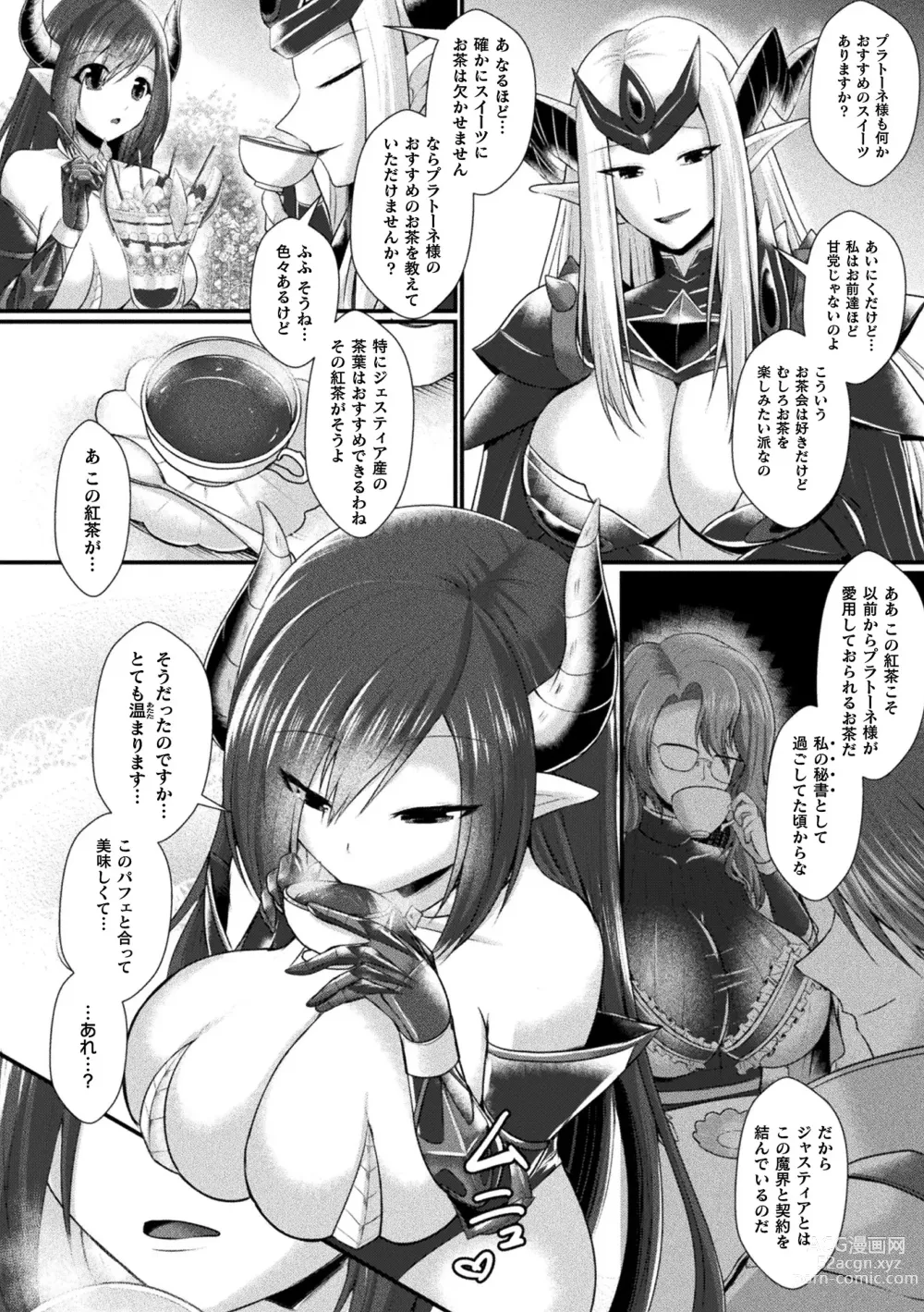 Page 190 of manga Kairaku Dain Desespoir