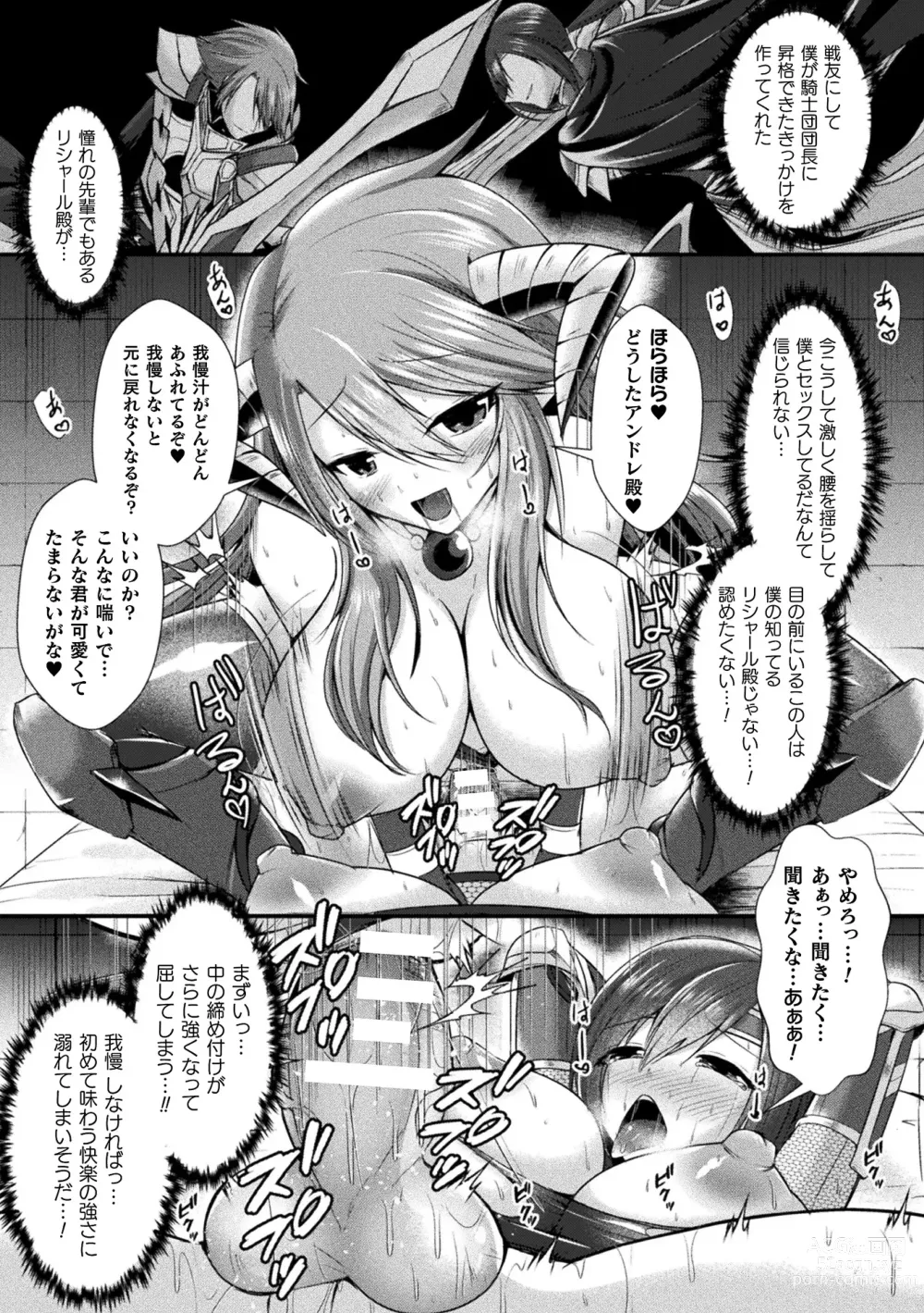 Page 21 of manga Kairaku Dain Desespoir