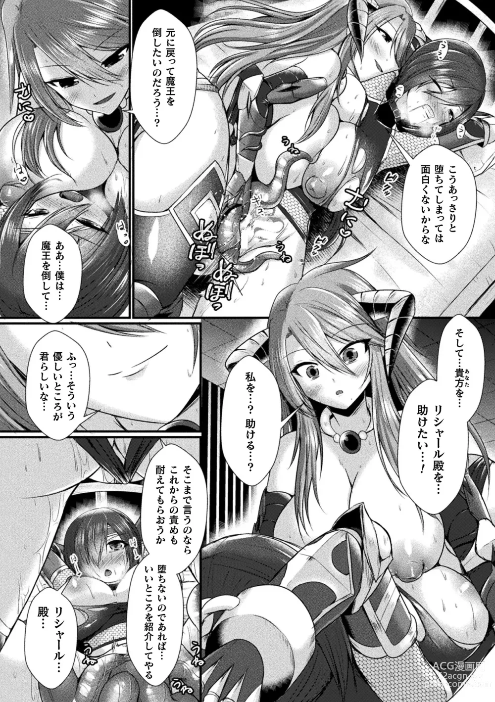 Page 26 of manga Kairaku Dain Desespoir