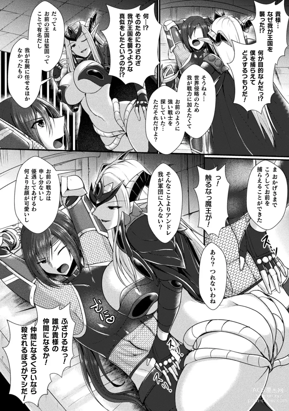 Page 10 of manga Kairaku Dain Desespoir