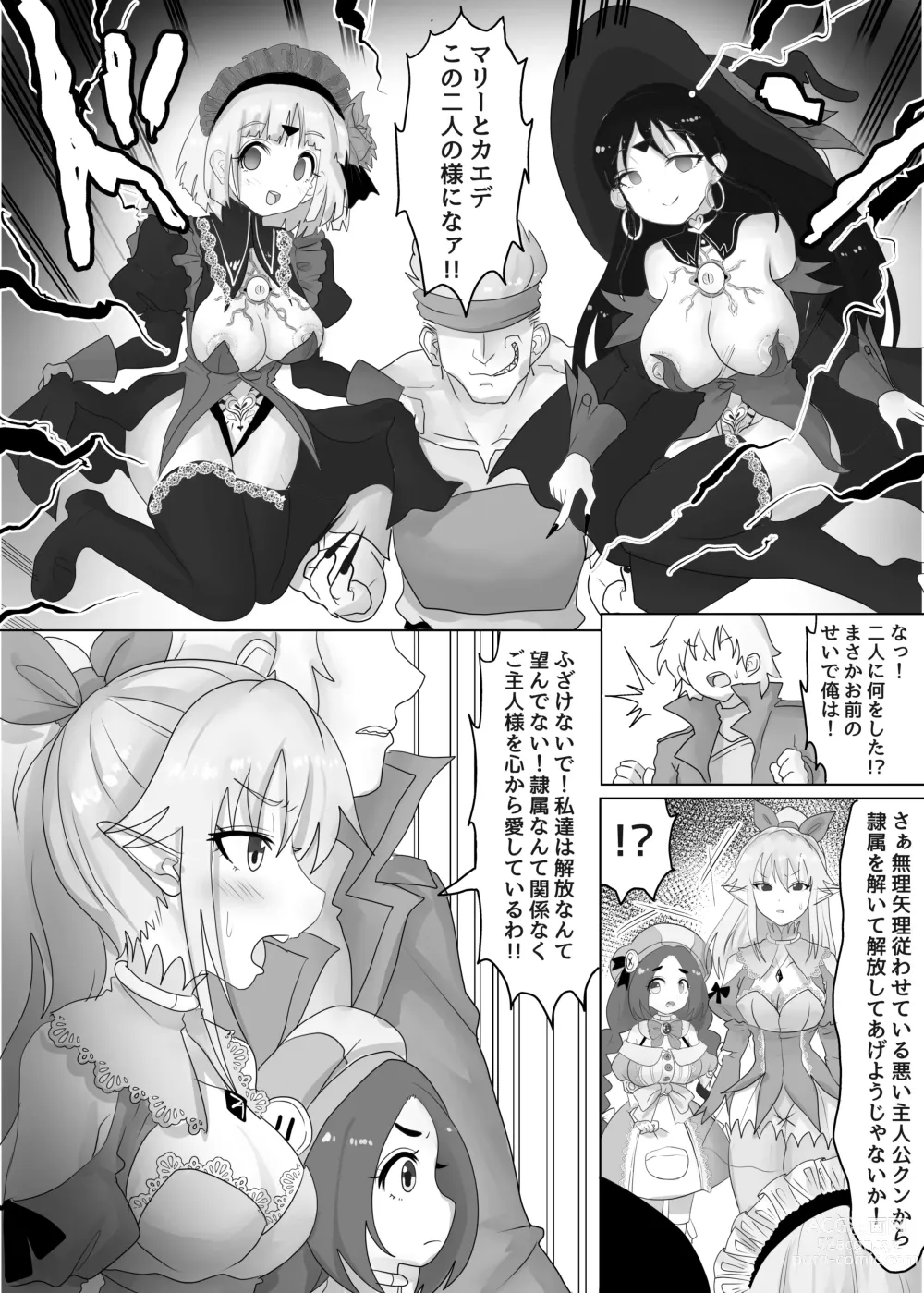 Page 4 of doujinshi Isekai Tensei shita Shujinkou wa Heroine o Hoka no Tenseisha ni Netorareru Dorei Elf Hen
