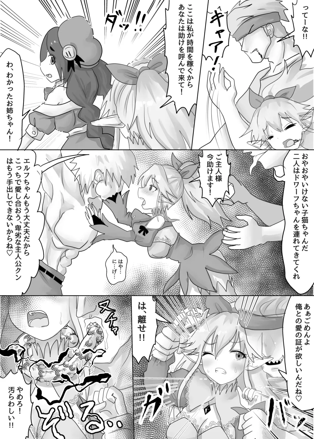 Page 6 of doujinshi Isekai Tensei shita Shujinkou wa Heroine o Hoka no Tenseisha ni Netorareru Dorei Elf Hen