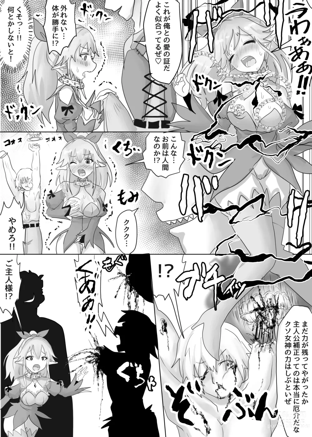 Page 7 of doujinshi Isekai Tensei shita Shujinkou wa Heroine o Hoka no Tenseisha ni Netorareru Dorei Elf Hen
