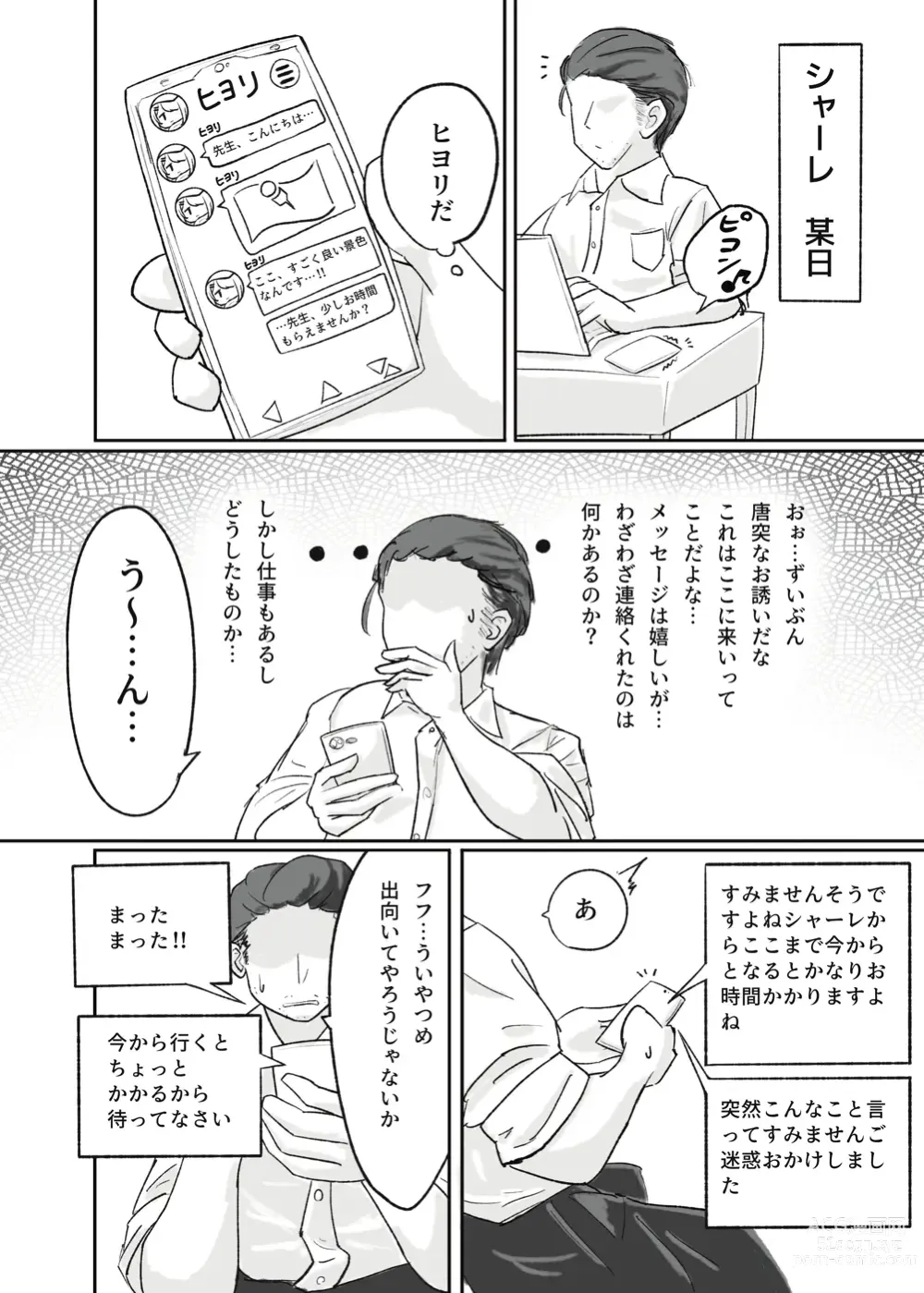 Page 3 of doujinshi Haikyo Kkusu ga Niau Onna