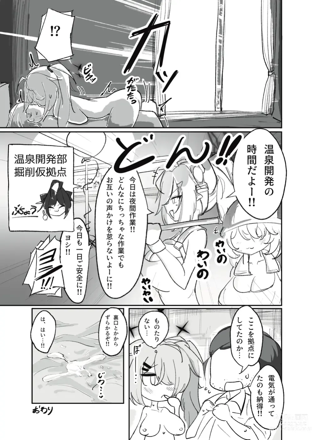 Page 22 of doujinshi Haikyo Kkusu ga Niau Onna