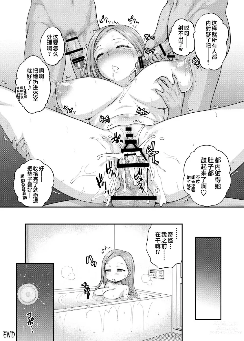 Page 15 of doujinshi Kyouko-san to