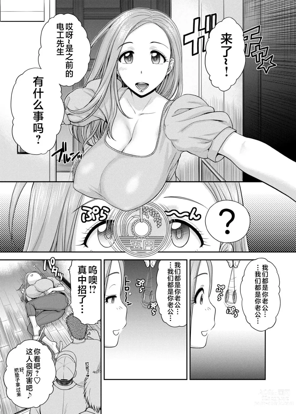 Page 4 of doujinshi Kyouko-san to