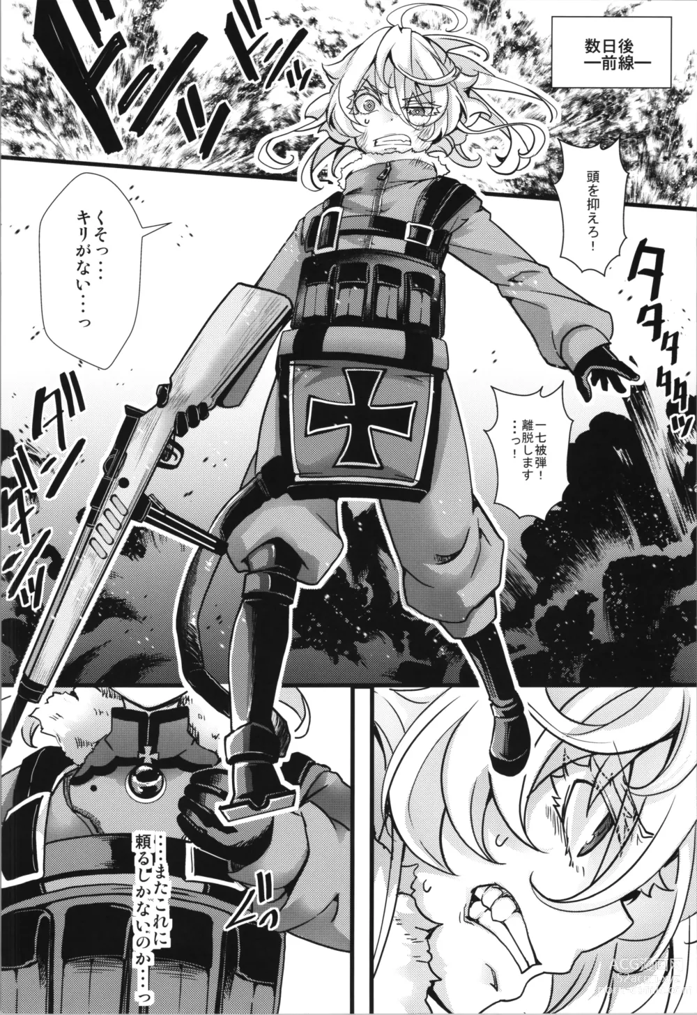 Page 16 of doujinshi Tanya-chan ga Hitori etchi suru Banashi