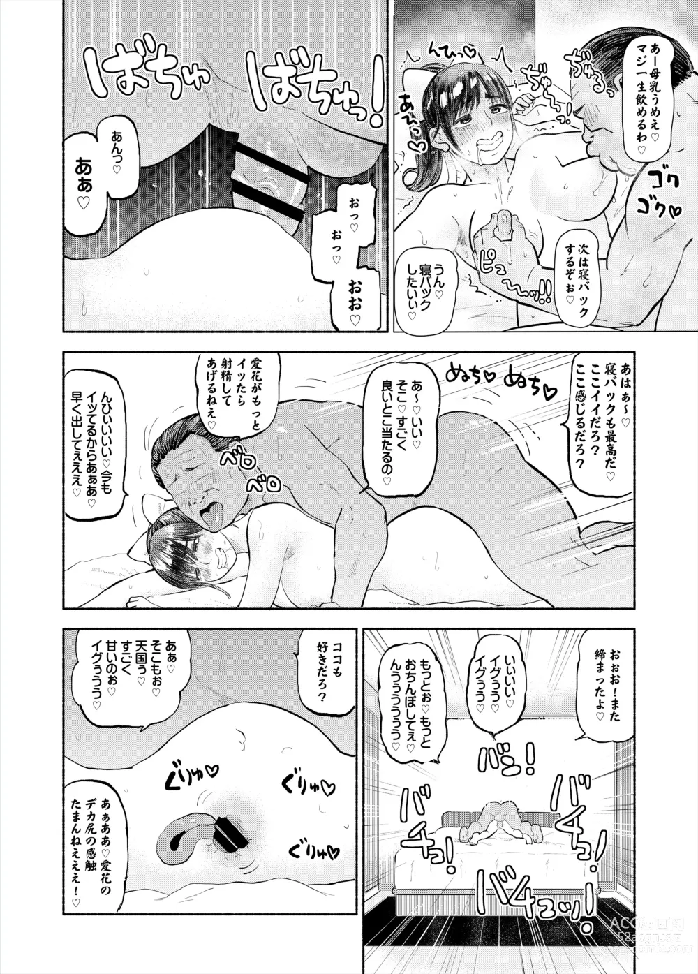 Page 14 of doujinshi Netorare Manaka Dainishi Tanetsuke Hen