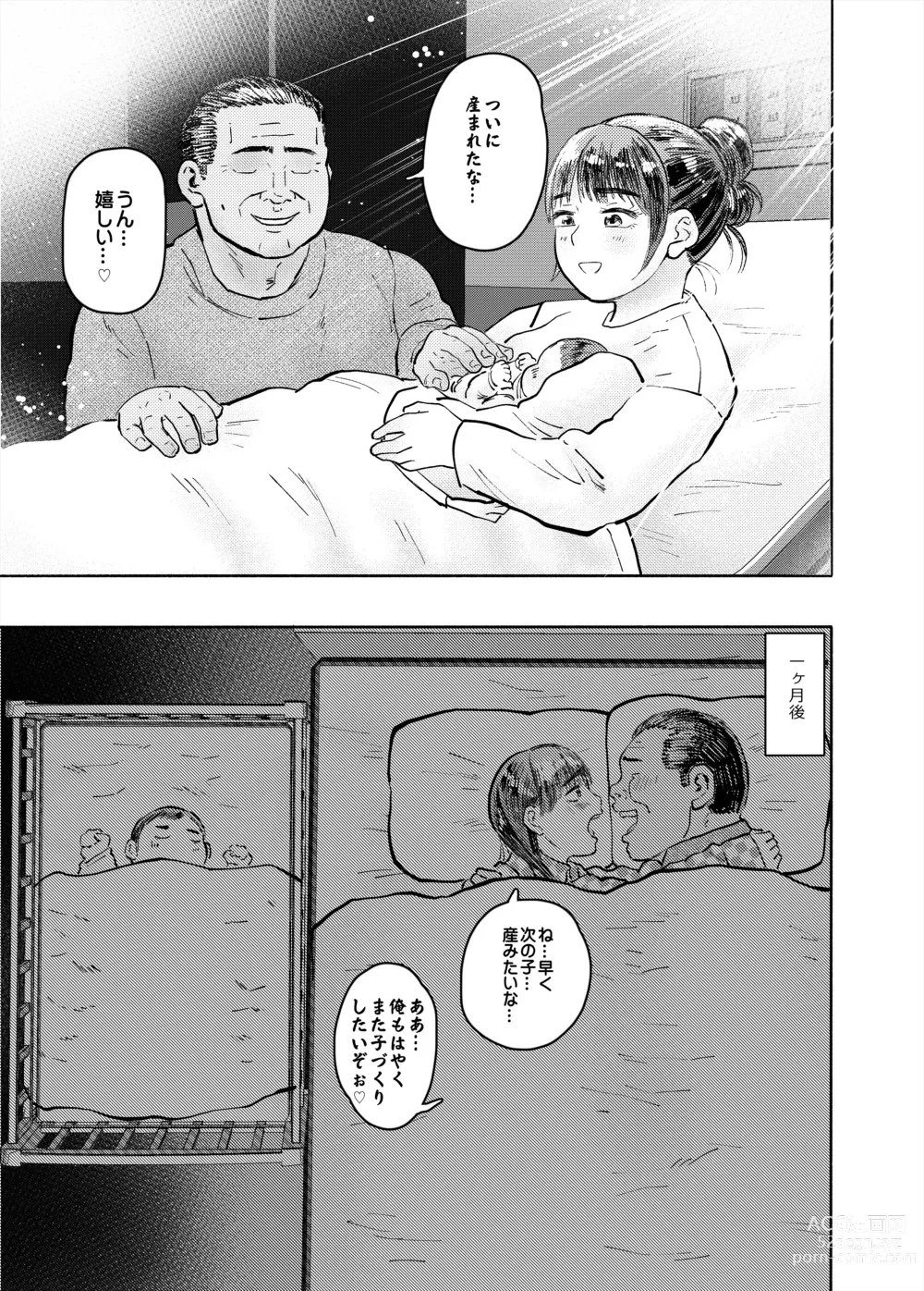 Page 3 of doujinshi Netorare Manaka Dainishi Tanetsuke Hen