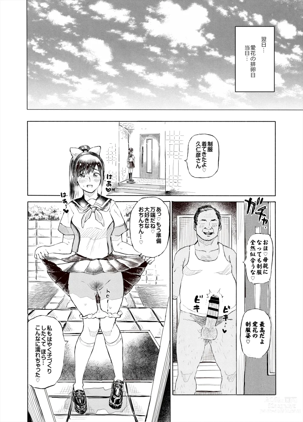 Page 5 of doujinshi Netorare Manaka Dainishi Tanetsuke Hen