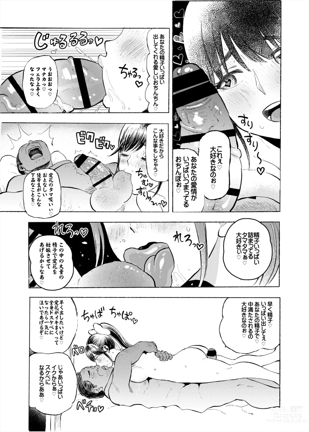 Page 7 of doujinshi Netorare Manaka Dainishi Tanetsuke Hen
