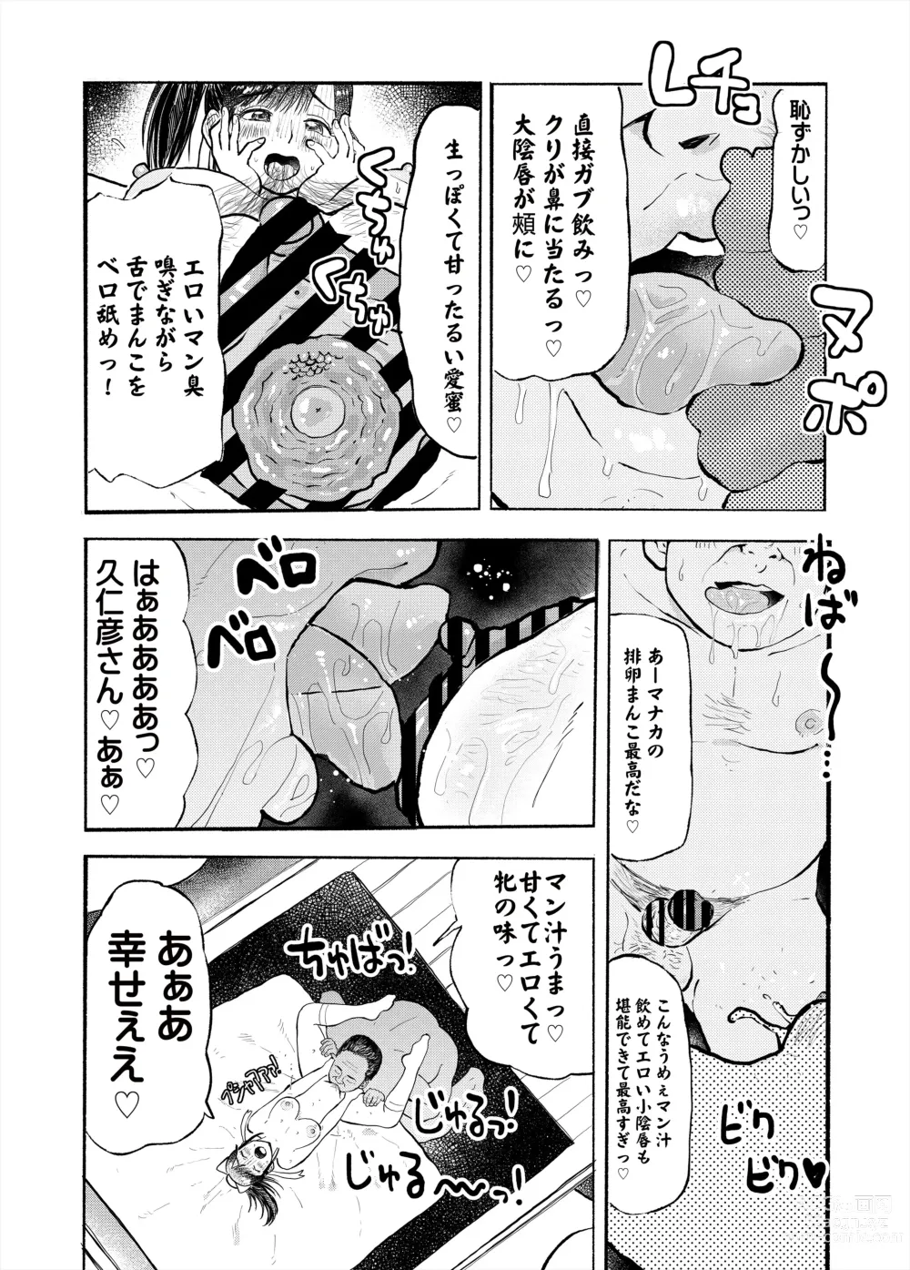Page 9 of doujinshi Netorare Manaka Dainishi Tanetsuke Hen