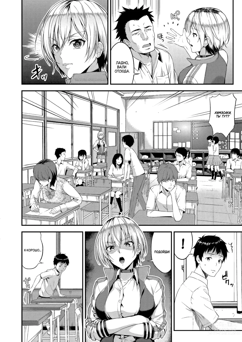 Page 2 of manga Неумелый жокей
