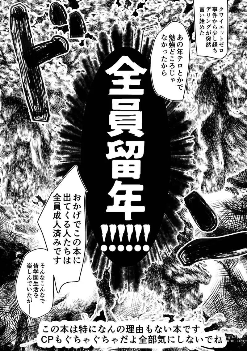 Page 2 of doujinshi Sakyubasukafe ttena ndesu ka