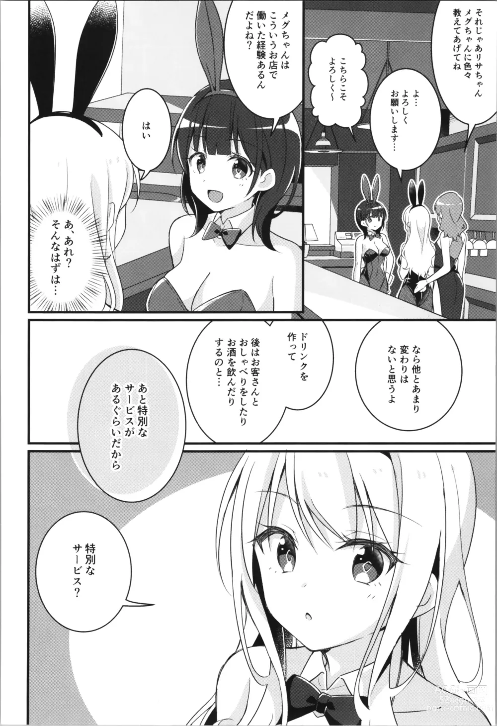 Page 14 of doujinshi TSF no F no Hon Sono 11