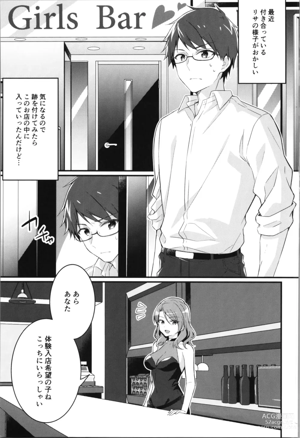 Page 3 of doujinshi TSF no F no Hon Sono 11