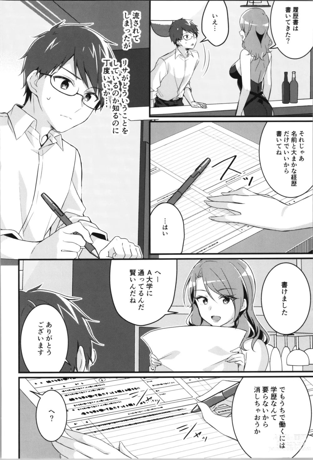 Page 4 of doujinshi TSF no F no Hon Sono 11