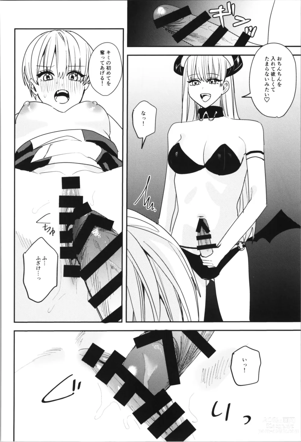 Page 84 of doujinshi TSF no F no Hon Sono 11