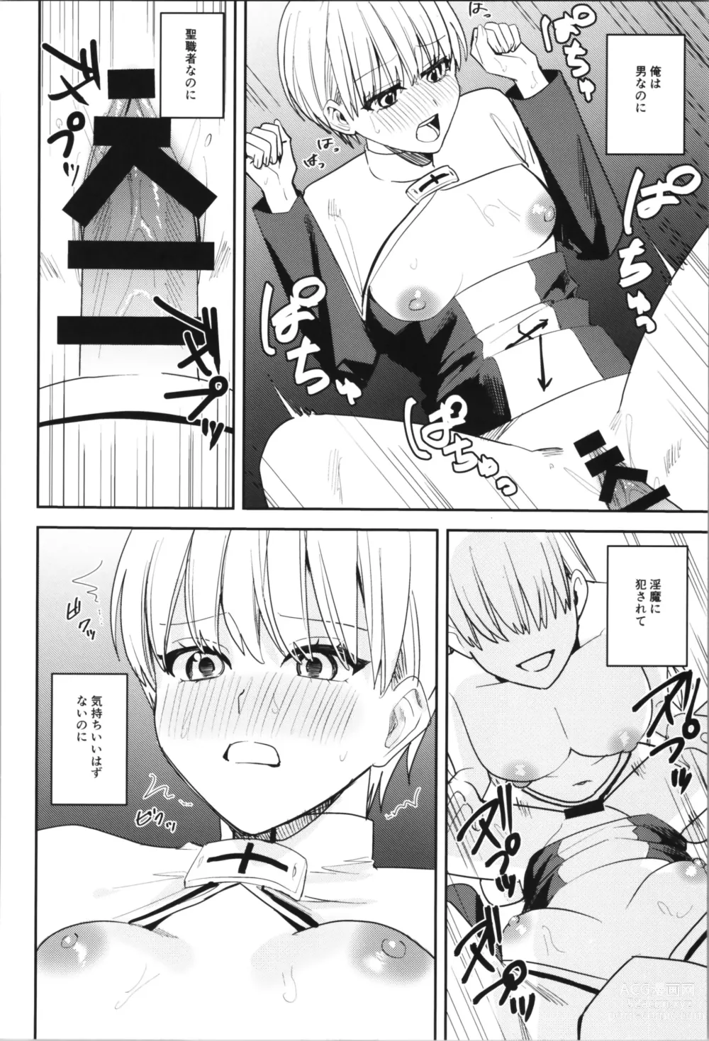 Page 86 of doujinshi TSF no F no Hon Sono 11