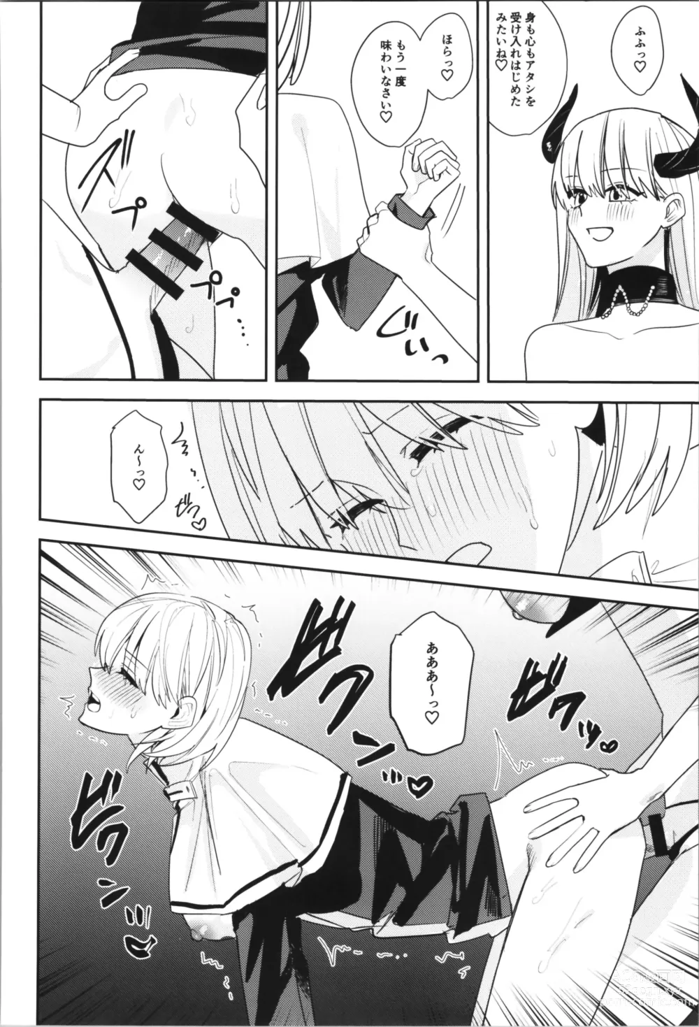 Page 90 of doujinshi TSF no F no Hon Sono 11