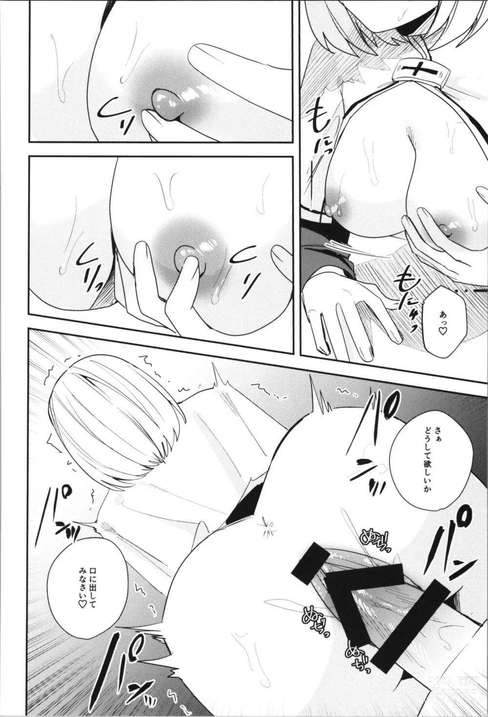 Page 92 of doujinshi TSF no F no Hon Sono 11