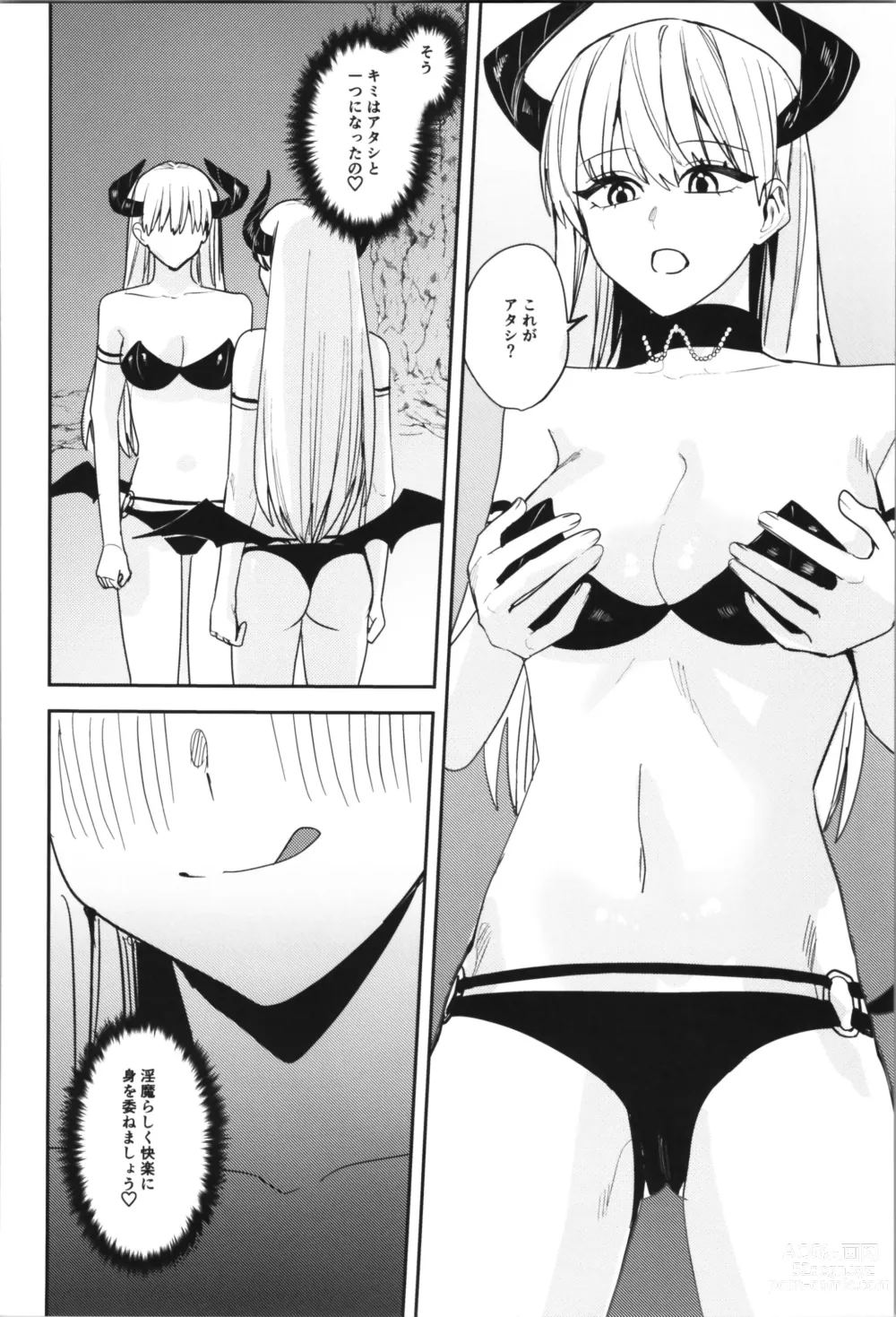 Page 96 of doujinshi TSF no F no Hon Sono 11