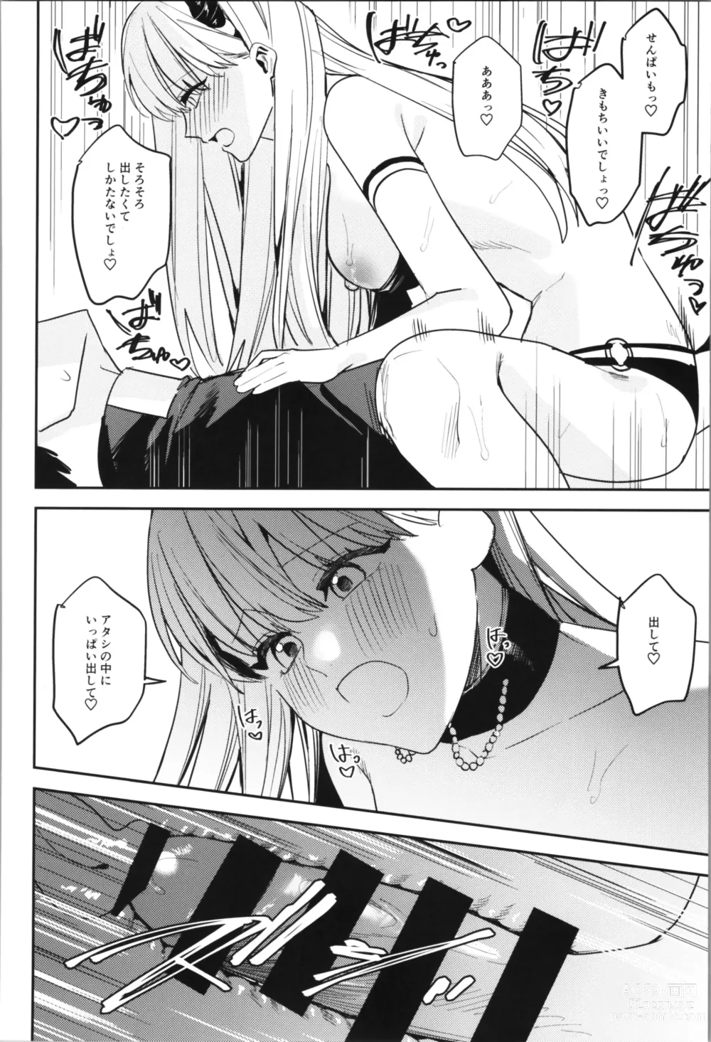 Page 100 of doujinshi TSF no F no Hon Sono 11