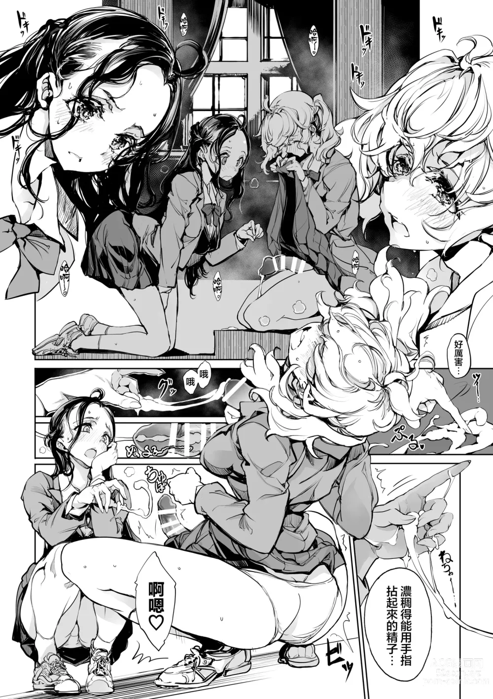 Page 14 of doujinshi Mitsu no Shitataru Hana no You
