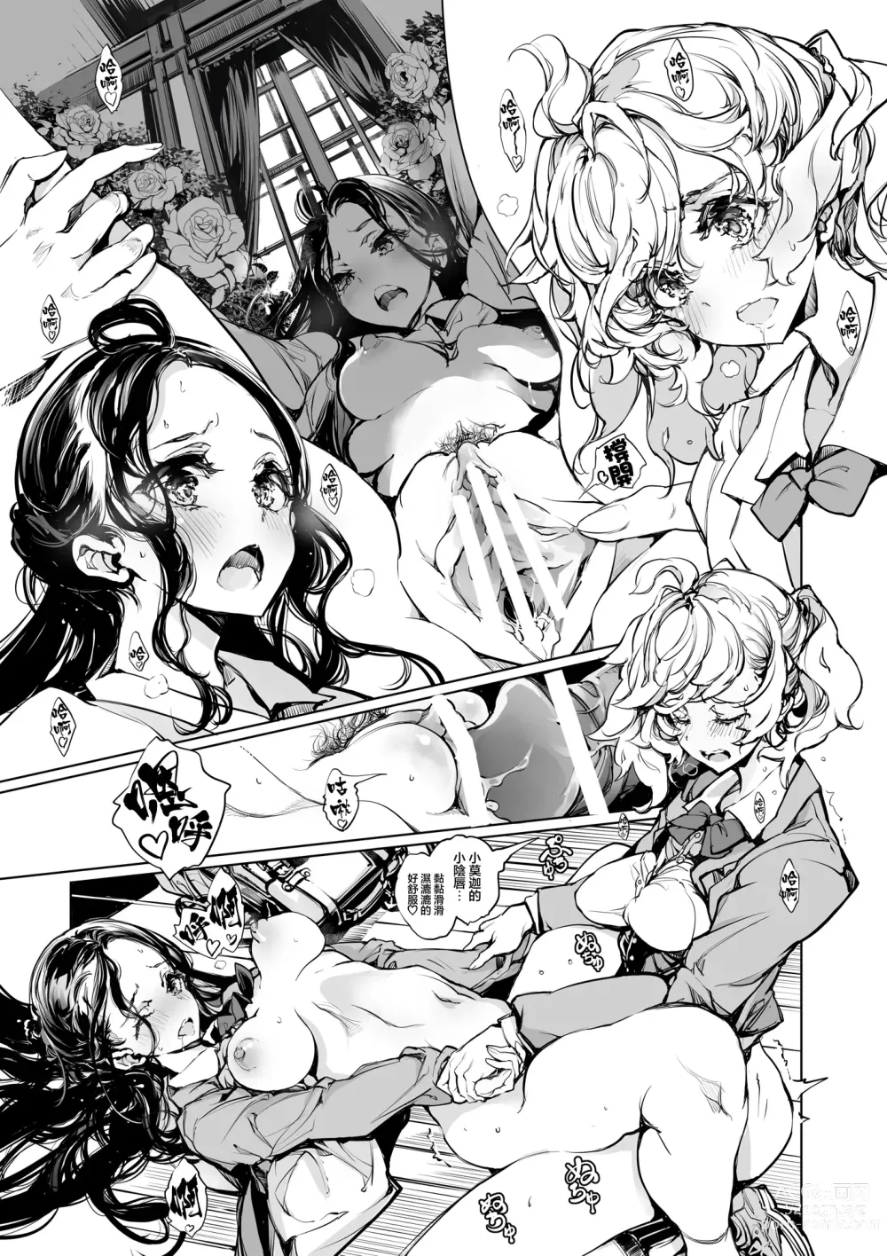 Page 19 of doujinshi Mitsu no Shitataru Hana no You