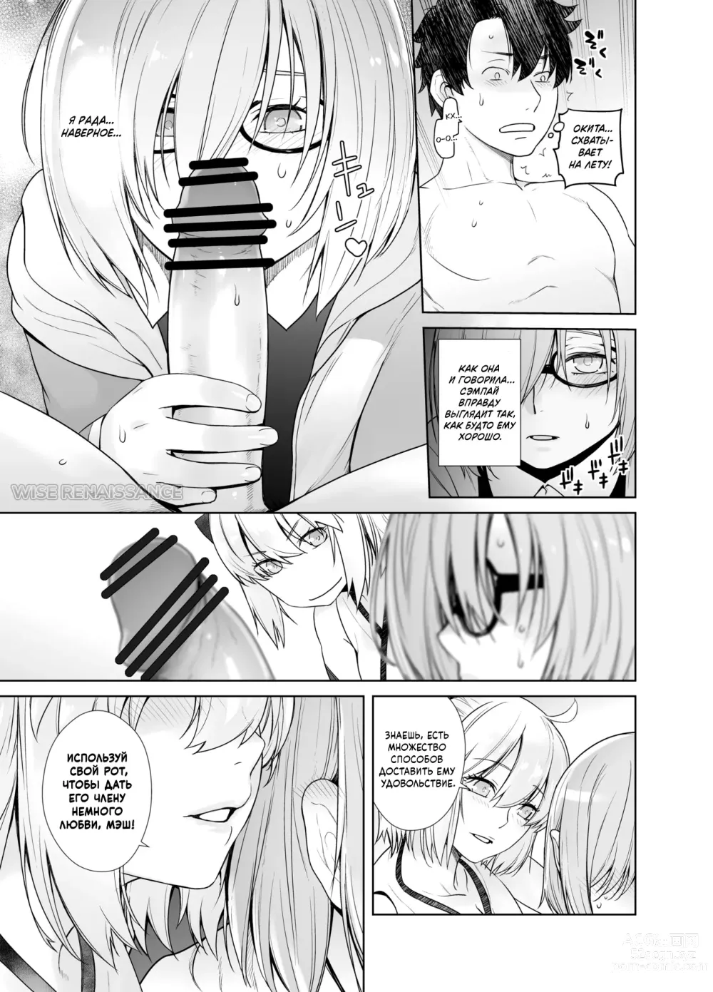 Page 20 of doujinshi HEAVENS DRIVE 2